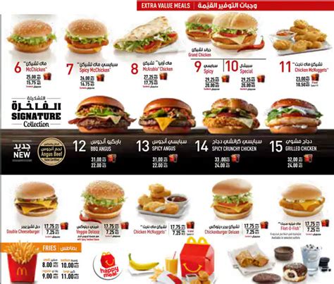 mcdonald's menu uae price|McDonald's Breakfast Menu.